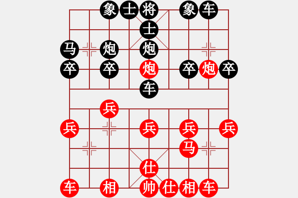 象棋棋譜圖片：尹暉 先勝 馬四寶 - 步數(shù)：20 