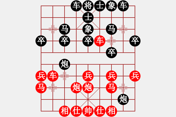 象棋棋譜圖片：醉臥棋枰- 喜羊羊 - 步數(shù)：20 