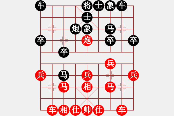 象棋棋譜圖片：我過(guò)長(zhǎng)江[紅] -VS- 你的朋友 [黑] - 步數(shù)：20 