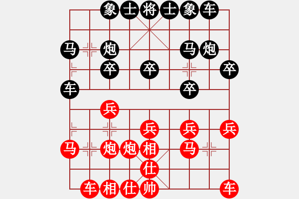 象棋棋譜圖片：潢川三虎VS湖南衡山曾吳 2014-7-17) - 步數(shù)：20 