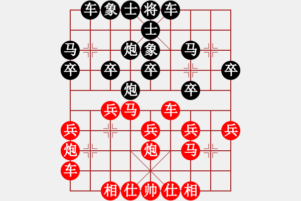 象棋棋譜圖片：橫才俊儒[292832991] -VS- ゛巴黎鐵塔゜凍結(jié)回[2374787351] - 步數(shù)：20 