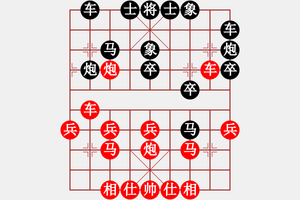 象棋棋譜圖片：溫昌玲(7段)-和-象棋教練員(7段) - 步數(shù)：20 