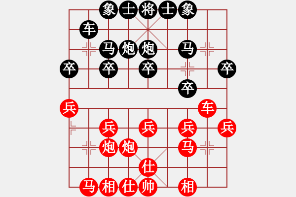 象棋棋譜圖片：吾業(yè)余棋手(3段)-勝-大兵小兵(9段) - 步數(shù)：20 