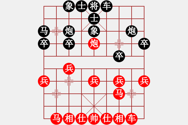 象棋棋谱图片：第12轮 第01台 天津 张彬 先和 广西 黄仕清 - 步数：20 