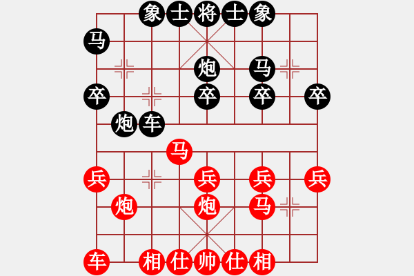 象棋棋譜圖片：揚(yáng)州棋俠(9段)-和-taige(2段) - 步數(shù)：20 