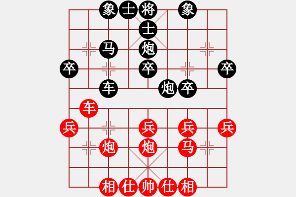 象棋棋譜圖片：揚(yáng)州棋俠(9段)-和-taige(2段) - 步數(shù)：30 