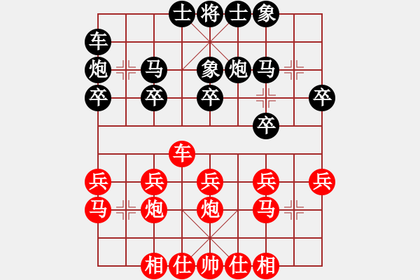 象棋棋谱图片：广西 林维 和 广东 黎德志 - 步数：20 