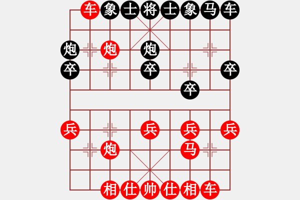 象棋棋譜圖片：葬心紅勝逍遙六大爺【仙人指路】 - 步數(shù)：19 