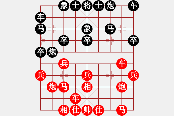 象棋棋谱图片：林添汉 先和 乐天海 - 步数：20 
