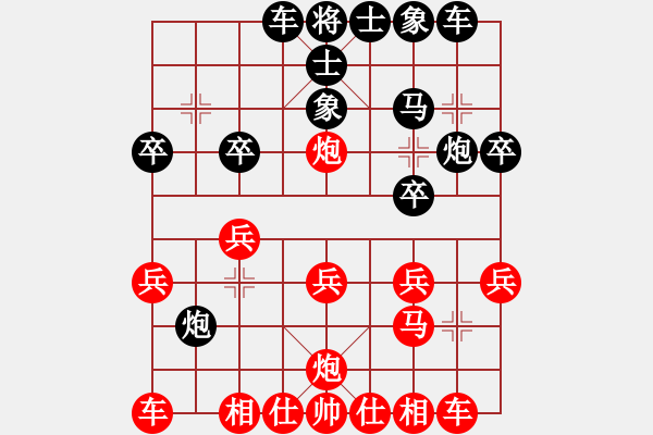 象棋棋譜圖片：緬甸象棋協(xié)會 郭正廣 負(fù) 澳大利亞象棋協(xié)會 徐國德 - 步數(shù)：20 