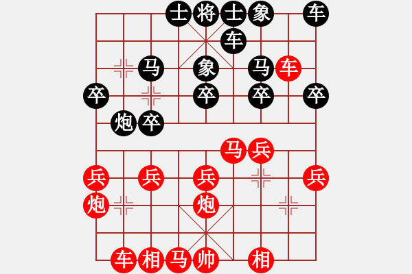 象棋棋譜圖片：留心語(yǔ)[1321521659] -VS- 百思不得棋解[1076002090] - 步數(shù)：20 