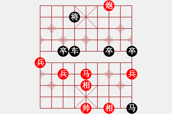 象棋棋譜圖片：留心語(yǔ)[1321521659] -VS- 百思不得棋解[1076002090] - 步數(shù)：80 