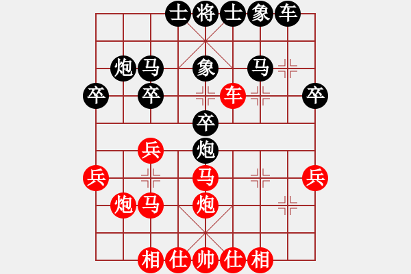 象棋棋譜圖片：獨火星孔亮(人王)-和-華山棋匪(月將) - 步數(shù)：30 