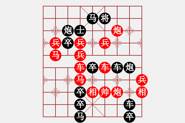 象棋棋譜圖片：羊（紅先勝） 吳一江擬局 17 - 步數(shù)：0 