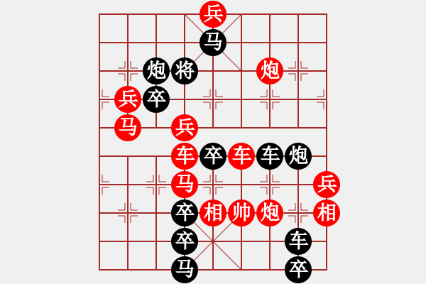 象棋棋譜圖片：羊（紅先勝） 吳一江擬局 17 - 步數(shù)：10 