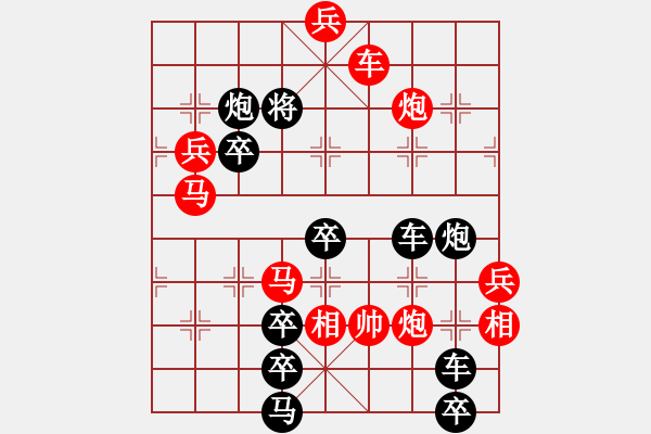 象棋棋譜圖片：羊（紅先勝） 吳一江擬局 17 - 步數(shù)：20 