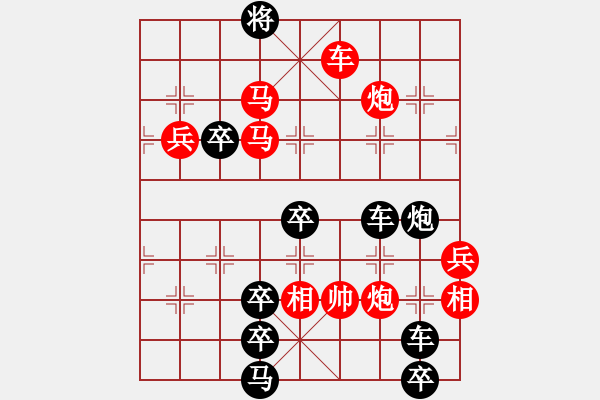 象棋棋譜圖片：羊（紅先勝） 吳一江擬局 17 - 步數(shù)：30 