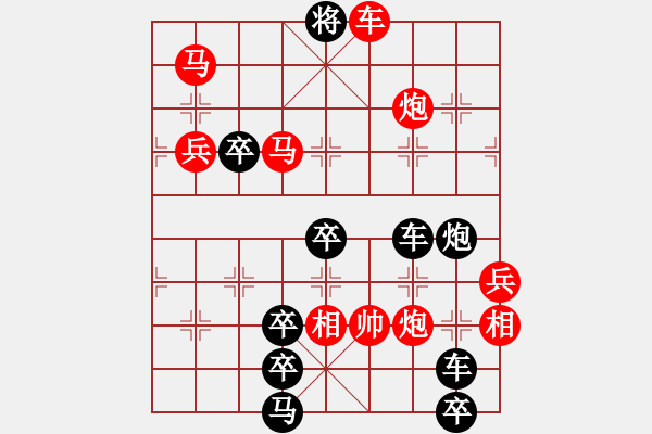 象棋棋譜圖片：羊（紅先勝） 吳一江擬局 17 - 步數(shù)：33 