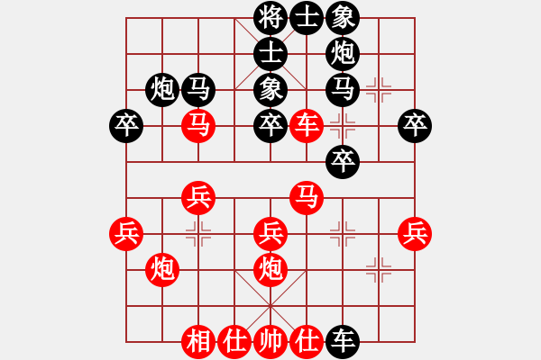 象棋棋譜圖片：獨孤求敗[紅] -VS- 真愛永恒 [黑](2) - 步數(shù)：30 