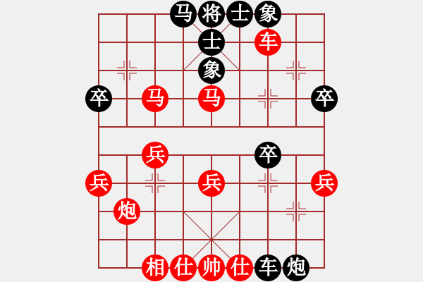 象棋棋譜圖片：獨孤求敗[紅] -VS- 真愛永恒 [黑](2) - 步數(shù)：40 