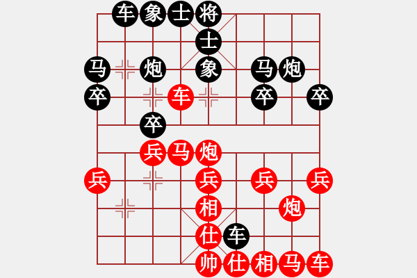 象棋棋譜圖片：C1特邀及山西 陶漢明 勝 A男子專業(yè)組 華辰昊 - 步數(shù)：20 