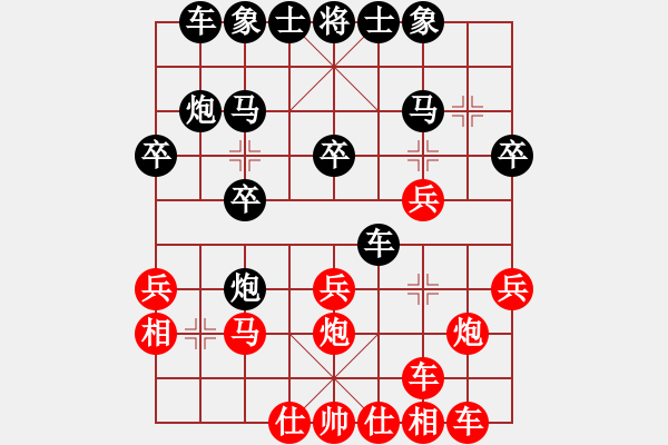 象棋棋譜圖片：劉濤后手勝漢南易良辰 - 步數(shù)：20 