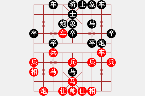 象棋棋譜圖片：中炮七路馬直橫車對(duì)屏風(fēng)馬兩頭蛇 紅兌七兵 （馬三退五）  期感衣搬(3段)-負(fù)-昨天出街(4段) - 步數(shù)：30 