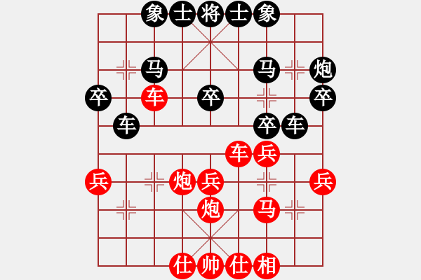 象棋棋譜圖片：幾乎每盤(pán)輸(8段)-和-象棋稅務(wù)官(日帥) - 步數(shù)：30 