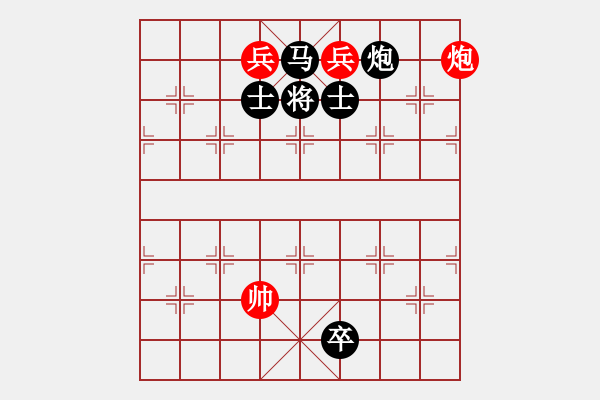 象棋棋譜圖片：炮雙兵巧勝馬炮卒雙士003 - 步數(shù)：20 