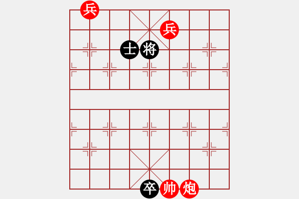 象棋棋譜圖片：炮雙兵巧勝馬炮卒雙士003 - 步數(shù)：60 