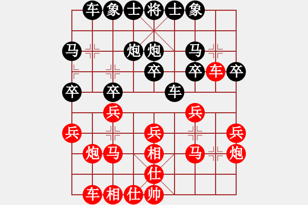 象棋棋譜圖片：西白虎(月將)-負(fù)-安順大俠(月將) - 步數(shù)：20 