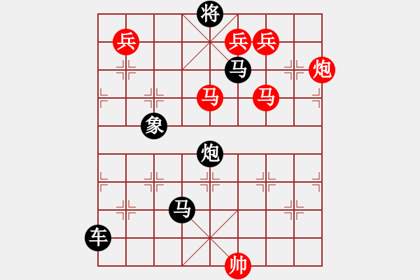 象棋棋譜圖片：37沖鋒在前 - 步數(shù)：0 