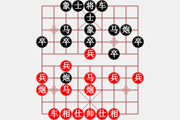 象棋棋譜圖片：第三十五局  中炮橫車對屏風馬 - 步數(shù)：30 