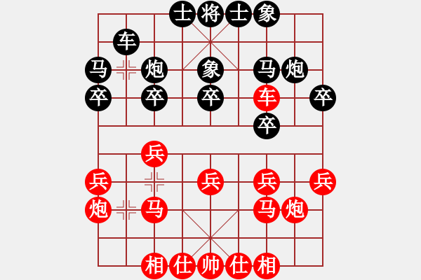 象棋棋譜圖片：塞北的雪(4段)-勝-西海棋王(4段) - 步數(shù)：20 