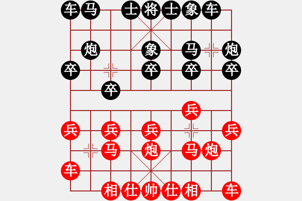 象棋棋譜圖片：橫才俊儒[紅] -VS- 任我行[黑] - 步數(shù)：10 