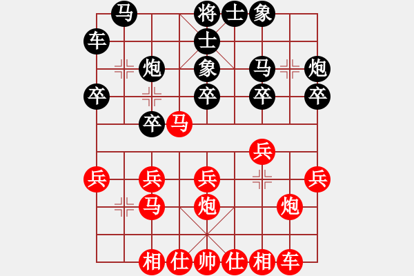 象棋棋譜圖片：橫才俊儒[紅] -VS- 任我行[黑] - 步數(shù)：20 