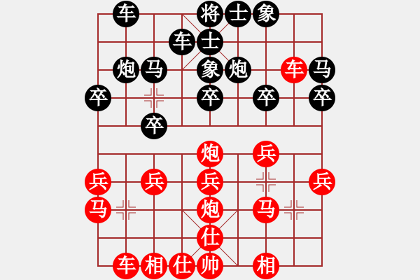 象棋棋谱图片：高顺民 先胜 李洪金 - 步数：20 