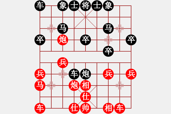 象棋棋譜圖片：武當(dāng)山棋軟(地煞)-和-司令(北斗) - 步數(shù)：20 