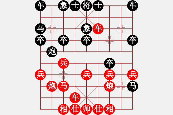 象棋棋譜圖片：一夜醒悟(5級(jí))-勝-翻跟斗(8級(jí)) - 步數(shù)：20 