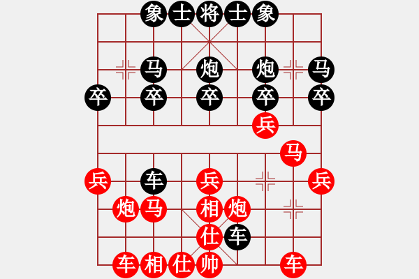 象棋棋譜圖片：第4局 饒先屏風(fēng)馬破當(dāng)頭炮直橫車 變3 - 步數(shù)：20 