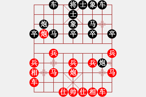 象棋棋譜圖片：10005局 B07-中炮對(duì)左炮封車(chē)-小蟲(chóng)引擎24層 紅先勝 旋九專雙核-業(yè)余 - 步數(shù)：20 