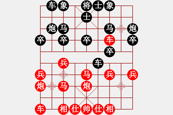 象棋棋譜圖片：平炮兌駒后黑駒8進(jìn)5強(qiáng)行吃中兵變例紅平九炮變化紅明顯占優(yōu) - 步數(shù)：20 