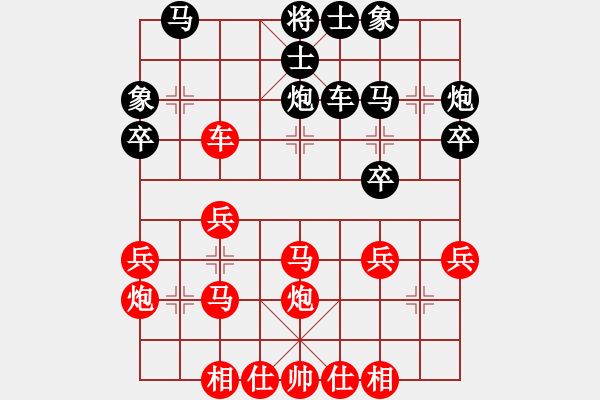 象棋棋譜圖片：平炮兌駒后黑駒8進(jìn)5強(qiáng)行吃中兵變例紅平九炮變化紅明顯占優(yōu) - 步數(shù)：30 