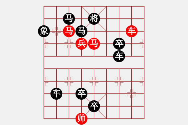 象棋棋譜圖片：任云排局――鴻雁雙飛 - 步數(shù)：30 