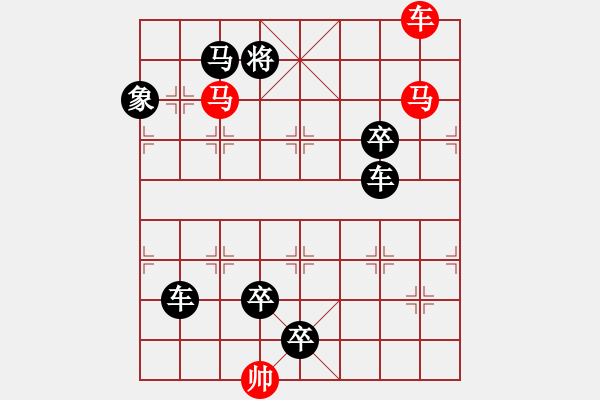 象棋棋譜圖片：任云排局――鴻雁雙飛 - 步數(shù)：40 