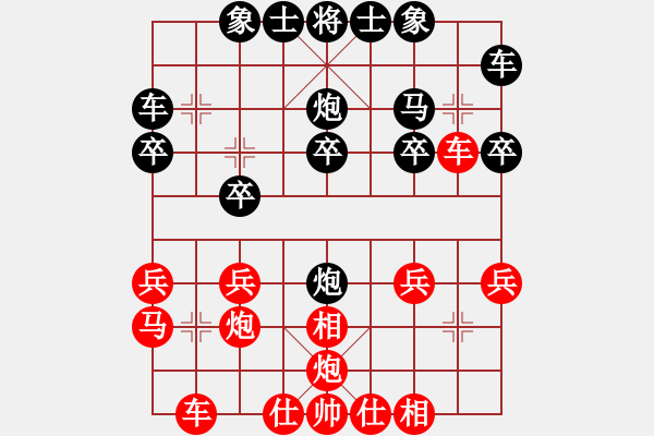 象棋棋譜圖片：松門鎮(zhèn) <br >范福友 紅先勝 箬橫鎮(zhèn) <br >林海兵 - 步數(shù)：20 