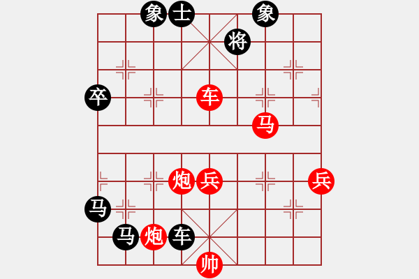 象棋棋谱图片：当代中国象棋对局精选----2008年精彩对局27盘（19） - 步数：90 