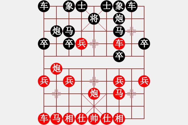 象棋棋譜圖片：中炮牛頭滾對屏風馬進7卒1 - 步數(shù)：20 