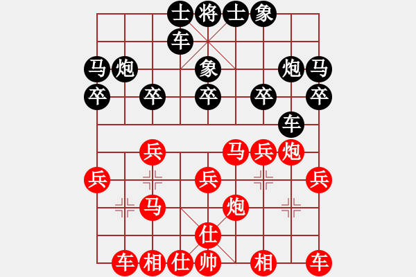 象棋棋譜圖片：1仙指 - 步數(shù)：20 