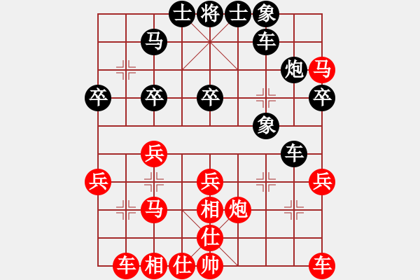 象棋棋譜圖片：1仙指 - 步數(shù)：30 